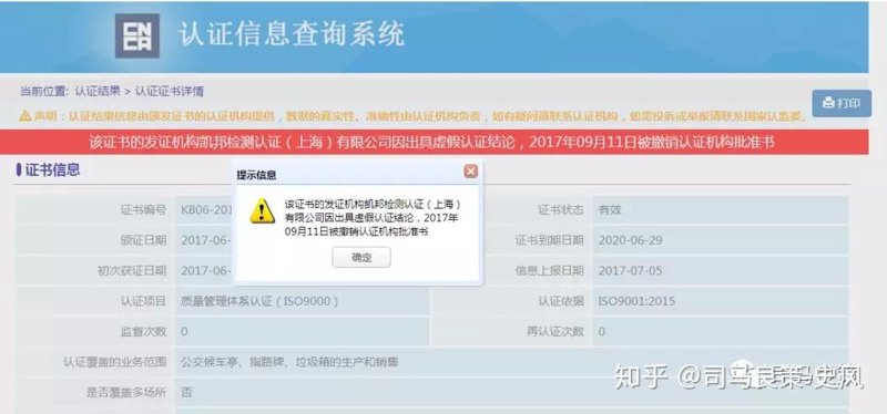 认证监管系统